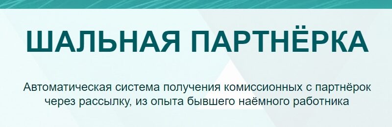zarabontok-na-partnerkax