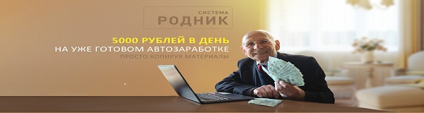 zarabotok-na-vtomate