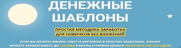 zarabontok-bez-vlozhenii
